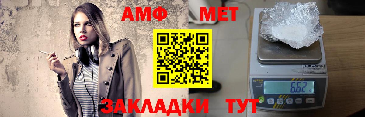 Amphetamine VHQ Избербаш