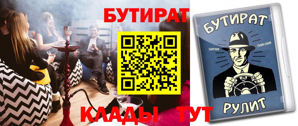 БУТИРАТ жидкий экстази Избербаш
