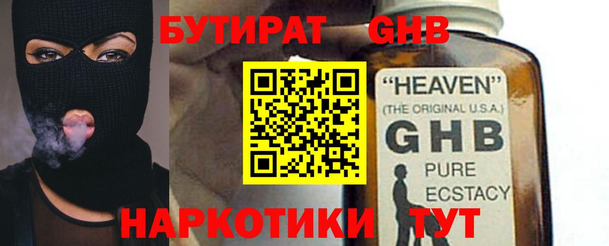 Избербаш  Бутират оксана  Вход с VPN 