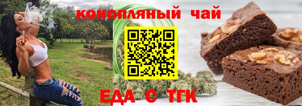 Избербаш  Еда ТГК марихуана  Вход с VPN 