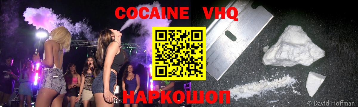 COCAIN Fish Scale Избербаш