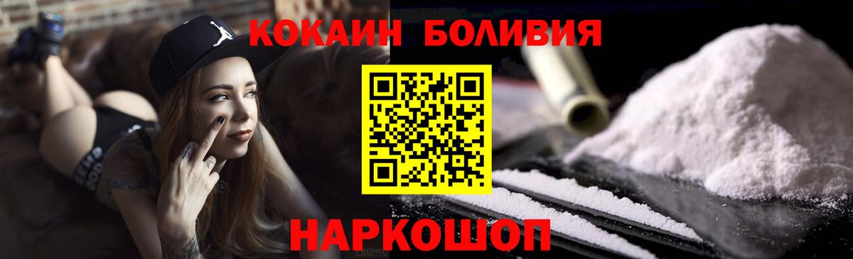 где найти наркотики  COCAIN Боливия  Вход с VPN  Избербаш  КОКАИН Перу  Cocaine 