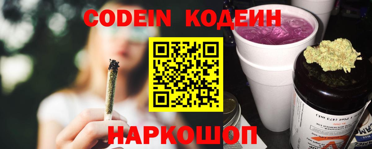 Избербаш  Кодеин напиток Lean (лин)  Вход с VPN  Кодеиновый сироп Lean напиток Lean (лин) 