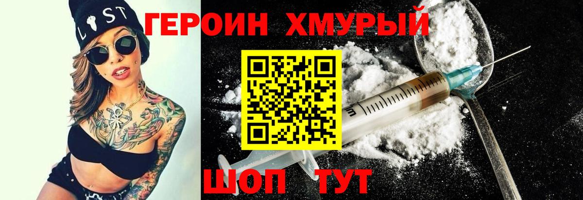 ГЕРОИН герыч  Вход с VPN  Избербаш 