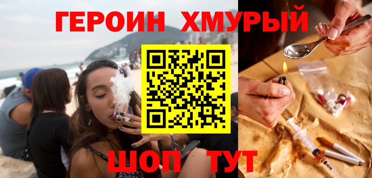 Героин гречка Избербаш