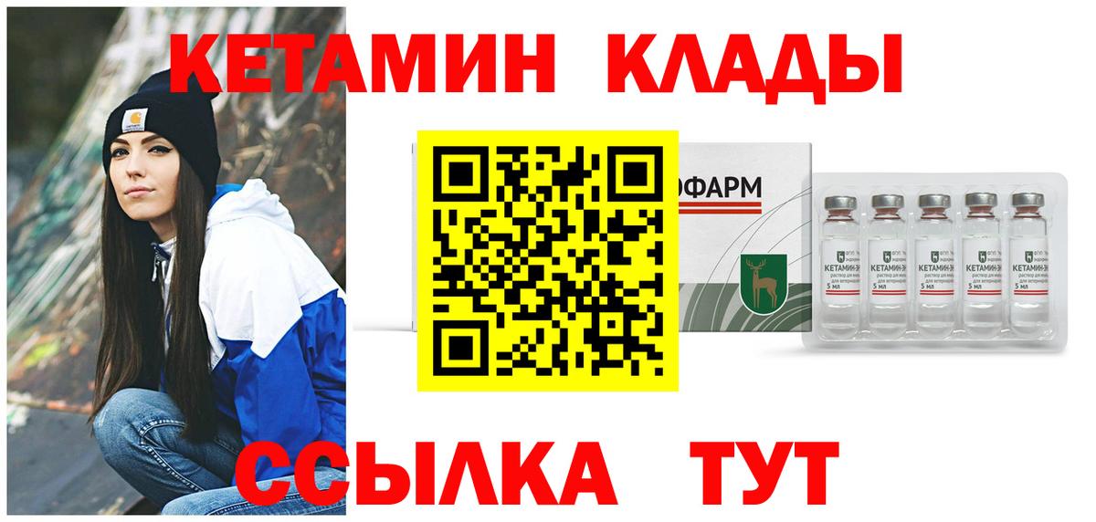 Избербаш  Кетамин VHQ  Вход с VPN  площадка состав  Кетамин VHQ 
