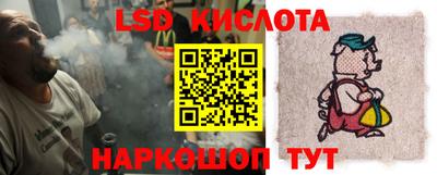марки lsd Краснокаменск