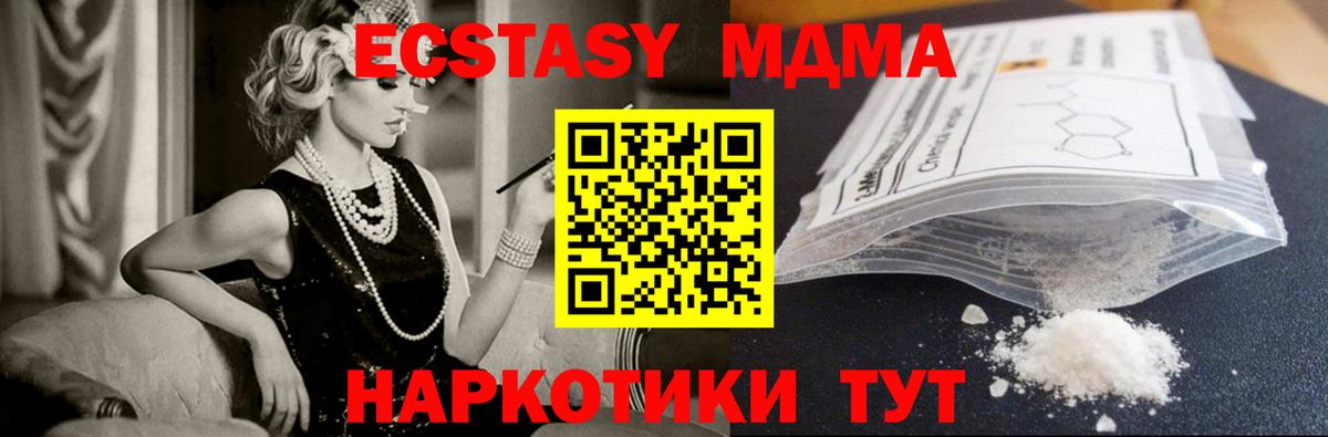 Избербаш  MDMA Molly  МДМА молли  МДМА  Вход с VPN 