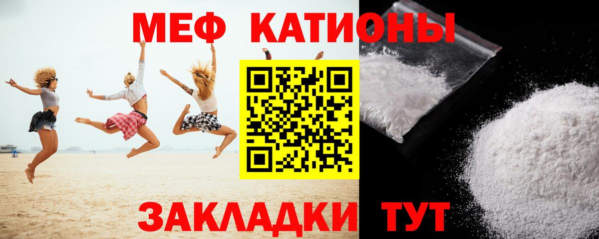 Меф  Избербаш