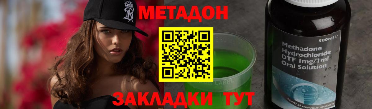 МЕТАДОН VHQ  МЕТАДОН мёд  Вход с VPN  Избербаш 