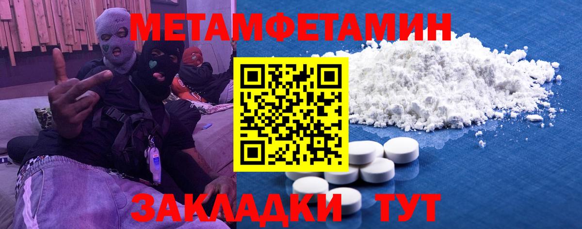 МЕТАМФЕТАМИН витя  Вход с VPN  МЕТАМФЕТАМИН витя  Избербаш 